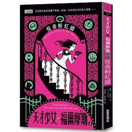 The Case of the Peculiar Pink Fan