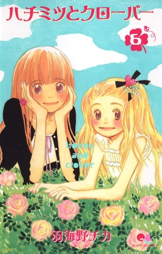Honey and Clover (Series, Title Not Specified)