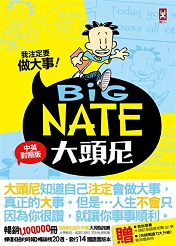Big Nate: In a Class by Himself