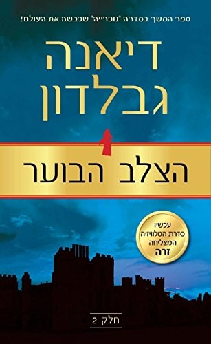 The Fiery Cross