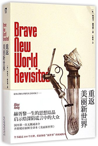 Brave New World Revisited