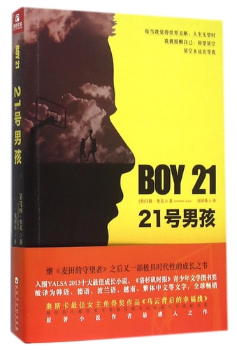 Boy 21